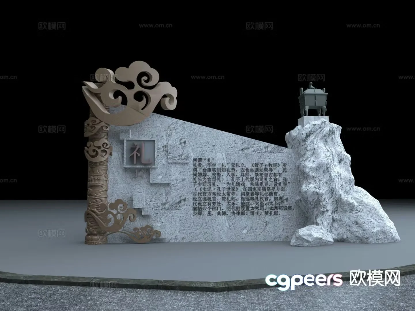 Chinese landscape sketch landscape wall 3D model