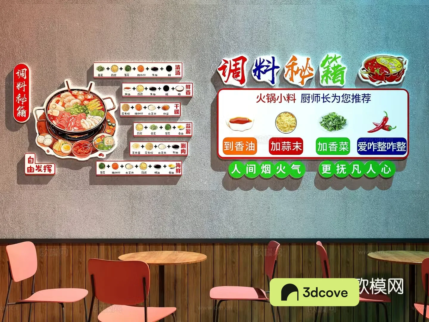 Modern hot pot restaurant decoration painting hot pot restaurant seasoning decoration painting