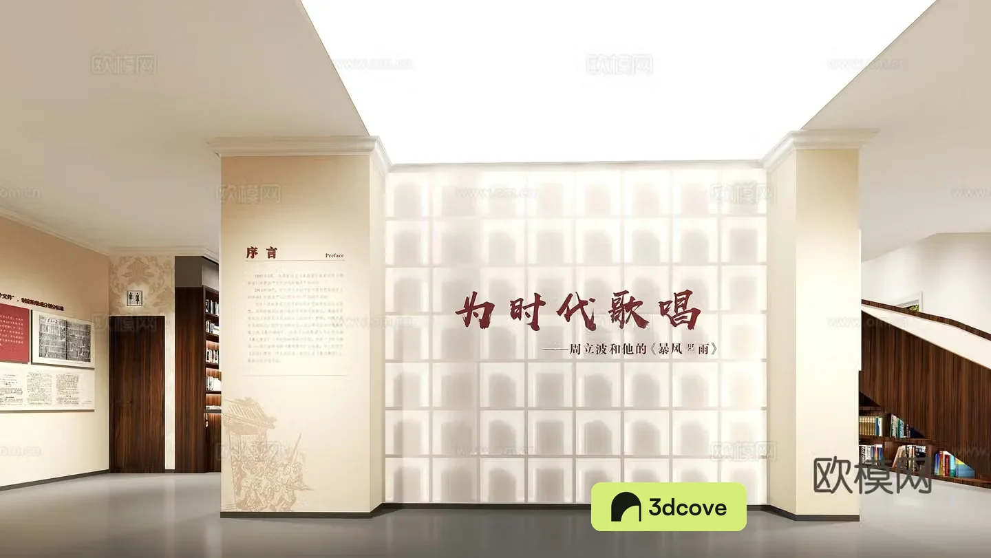 Modern History Museum