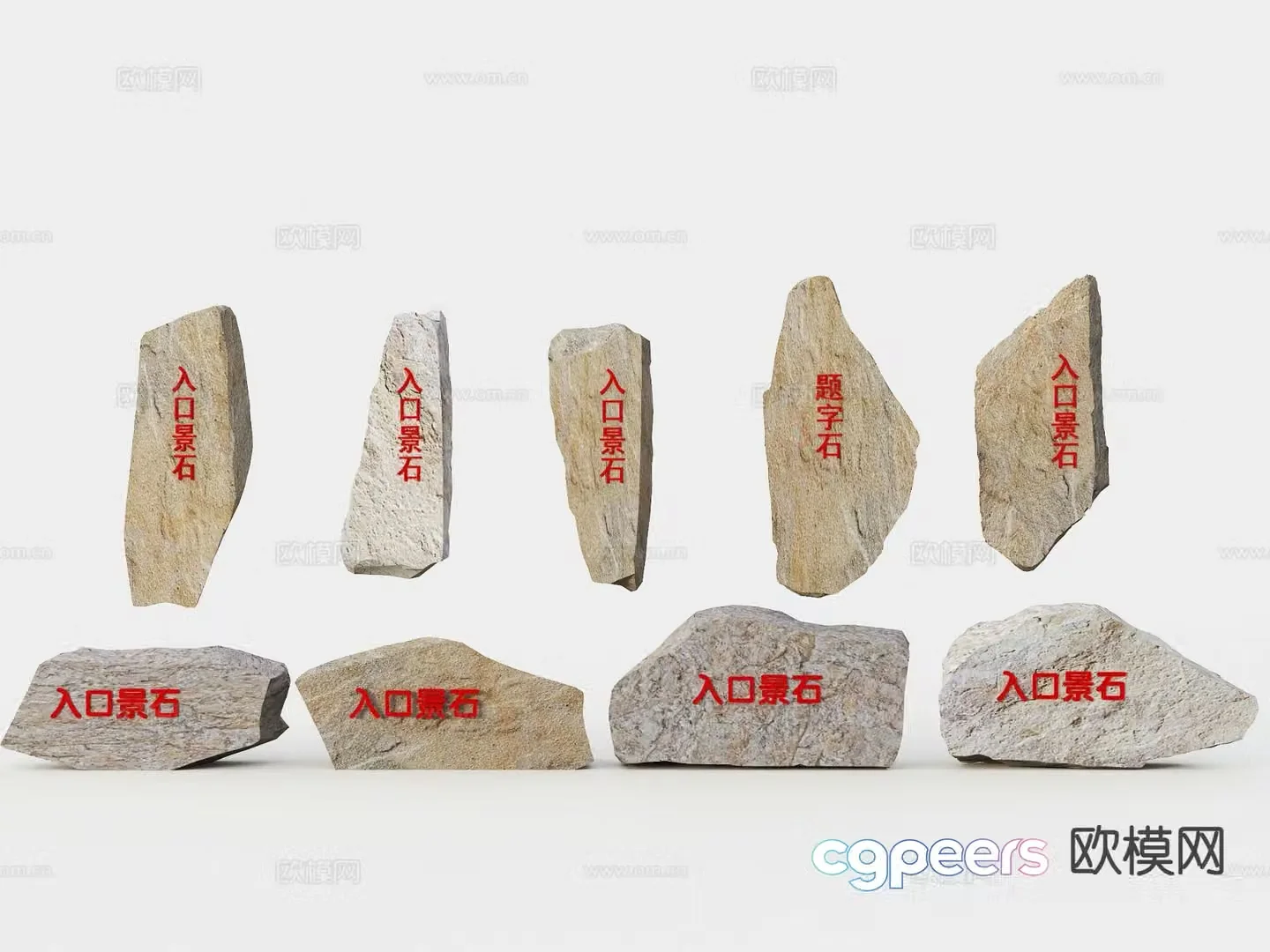 Landscape stone inscription stone inscription stone rockery stone 3D model