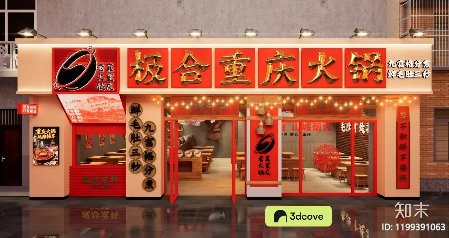 A Chinese Restaurant Storefront