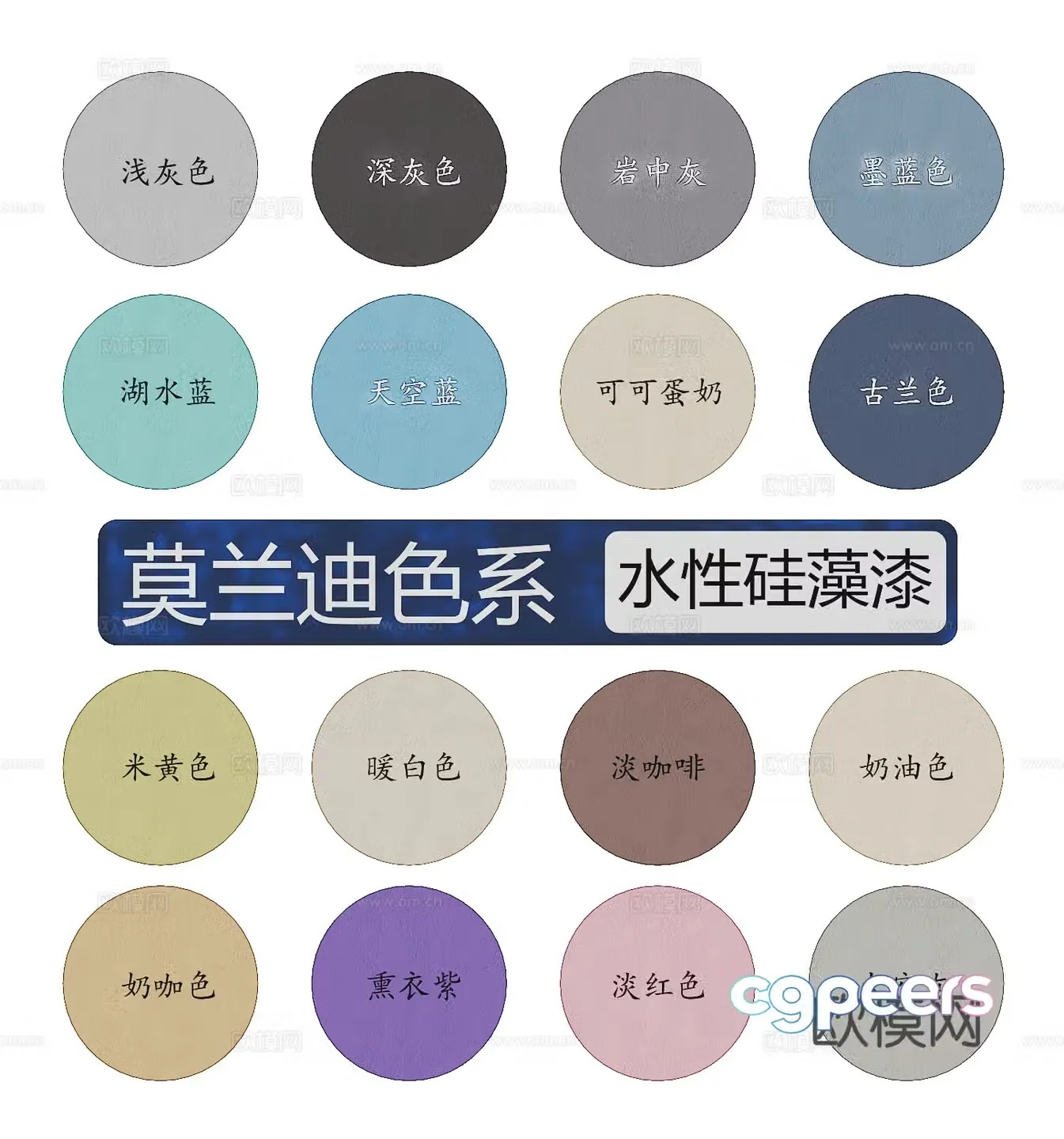 Diatom mud paint color card palette 3d model