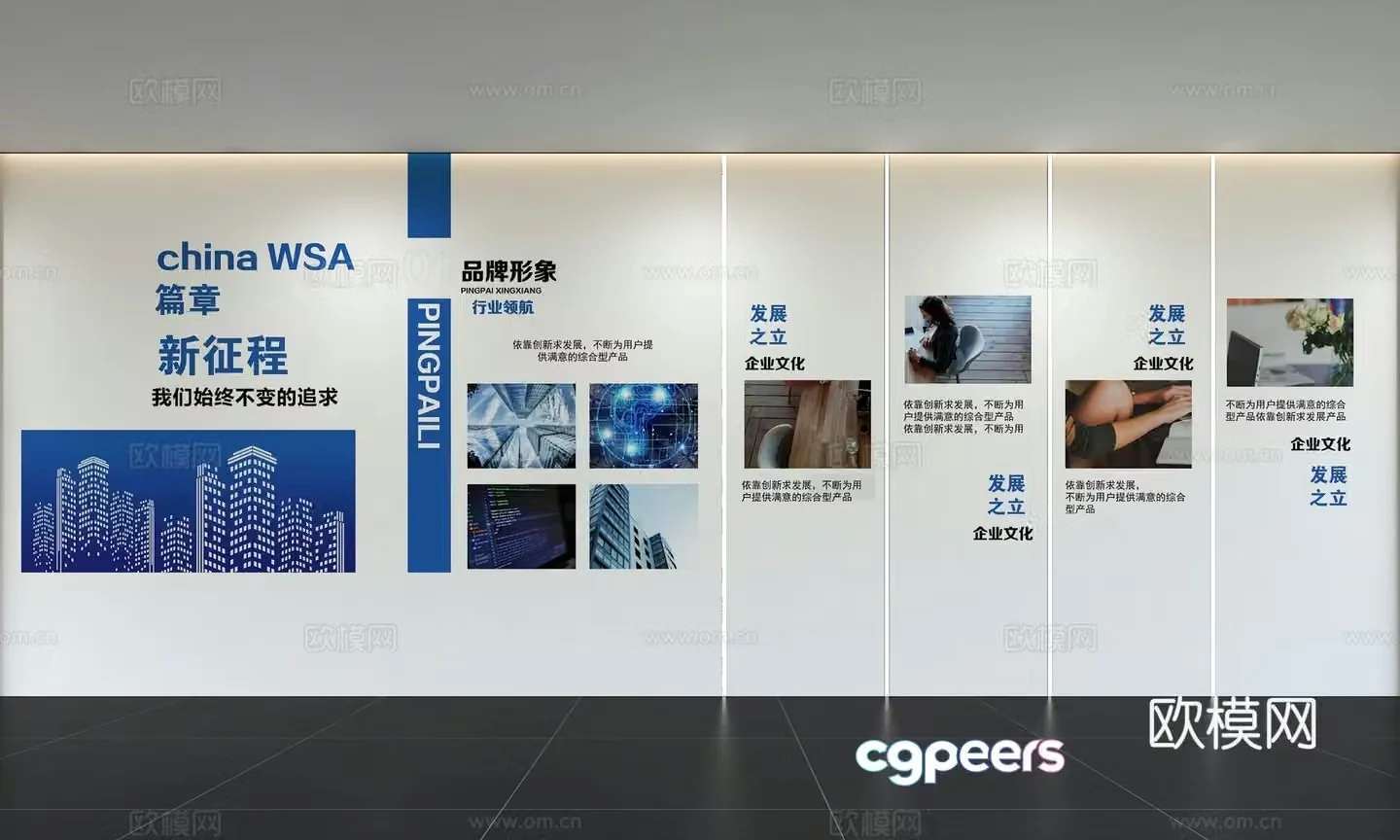 Modern corporate culture wall Office background wall Corridor Promotional column Slogan Slogan Corporate style 3D model