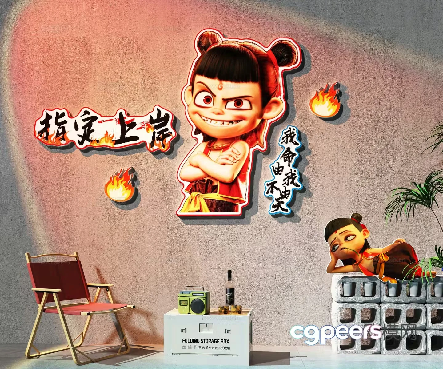 Internet celebrity check-in wall Nezha check-in wall Milk tea coffee shop check-in wall Camping style 3D model