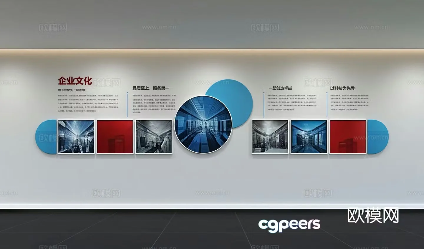 Modern corporate culture wall Office background wall Corridor Promotional column Slogan Slogan Corporate style 3D model