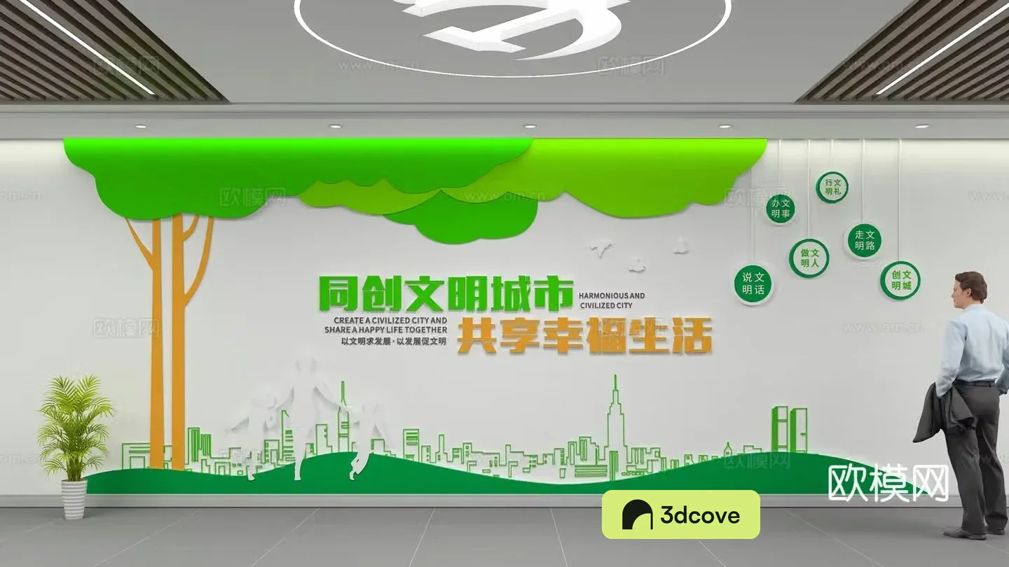 Green civilization creation and co-creation of civilized city theme background cultural wall