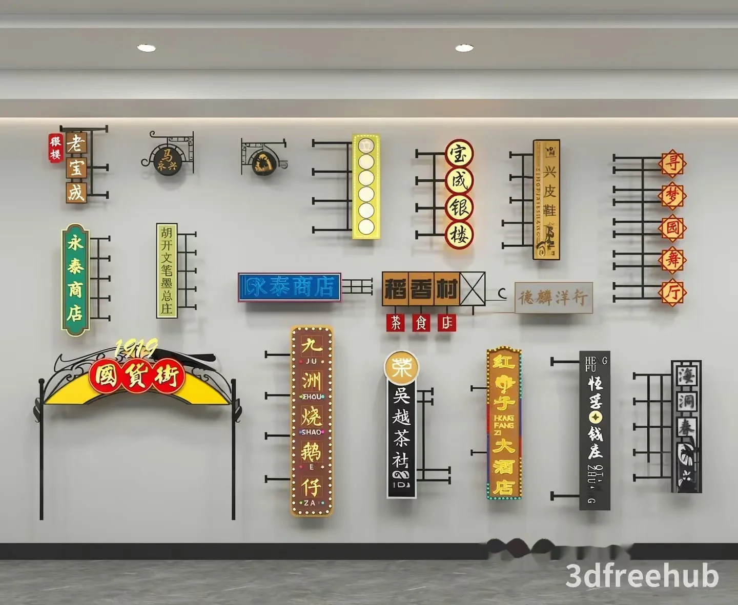 Chinese Signs 3D Model – 20947 – VRAY Render