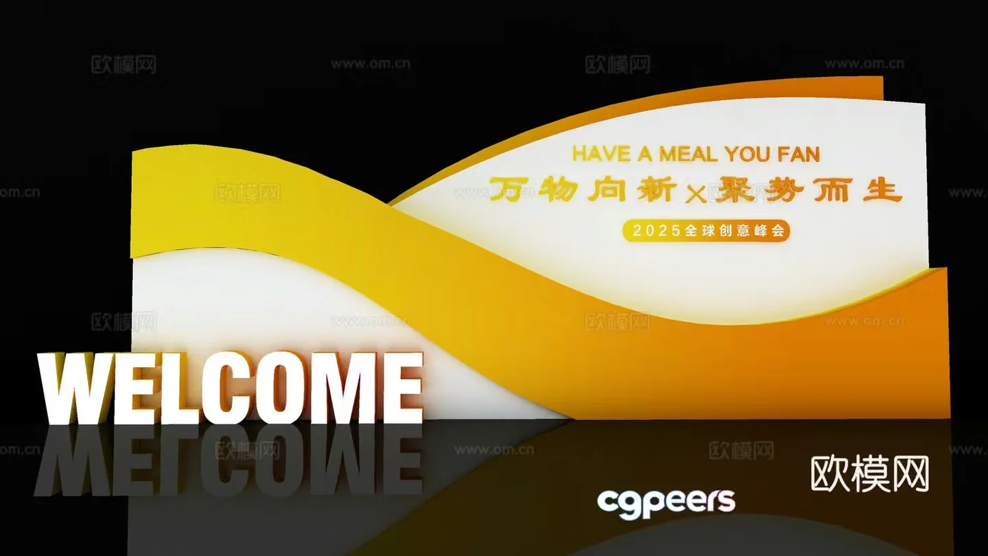 New Chinese-style conference activities beautiful exhibitions check-in points installation design creative exhibitions exhibition boards display wall 3D model