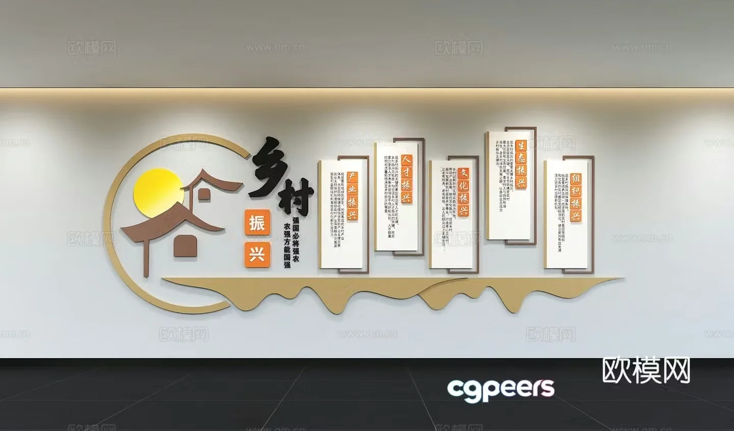 Modern revitalization of the countryside developing a new countryside beautiful rural cultural wall 3D model