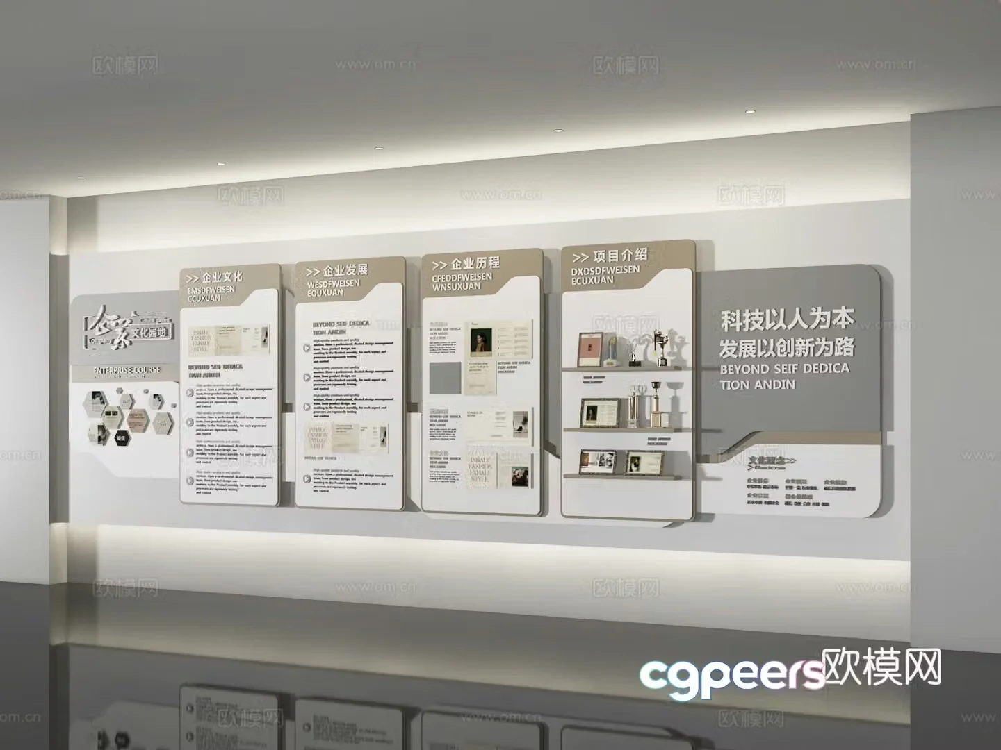 Exhibition Hall Cultural Wall Corporate History Wall 3D Model