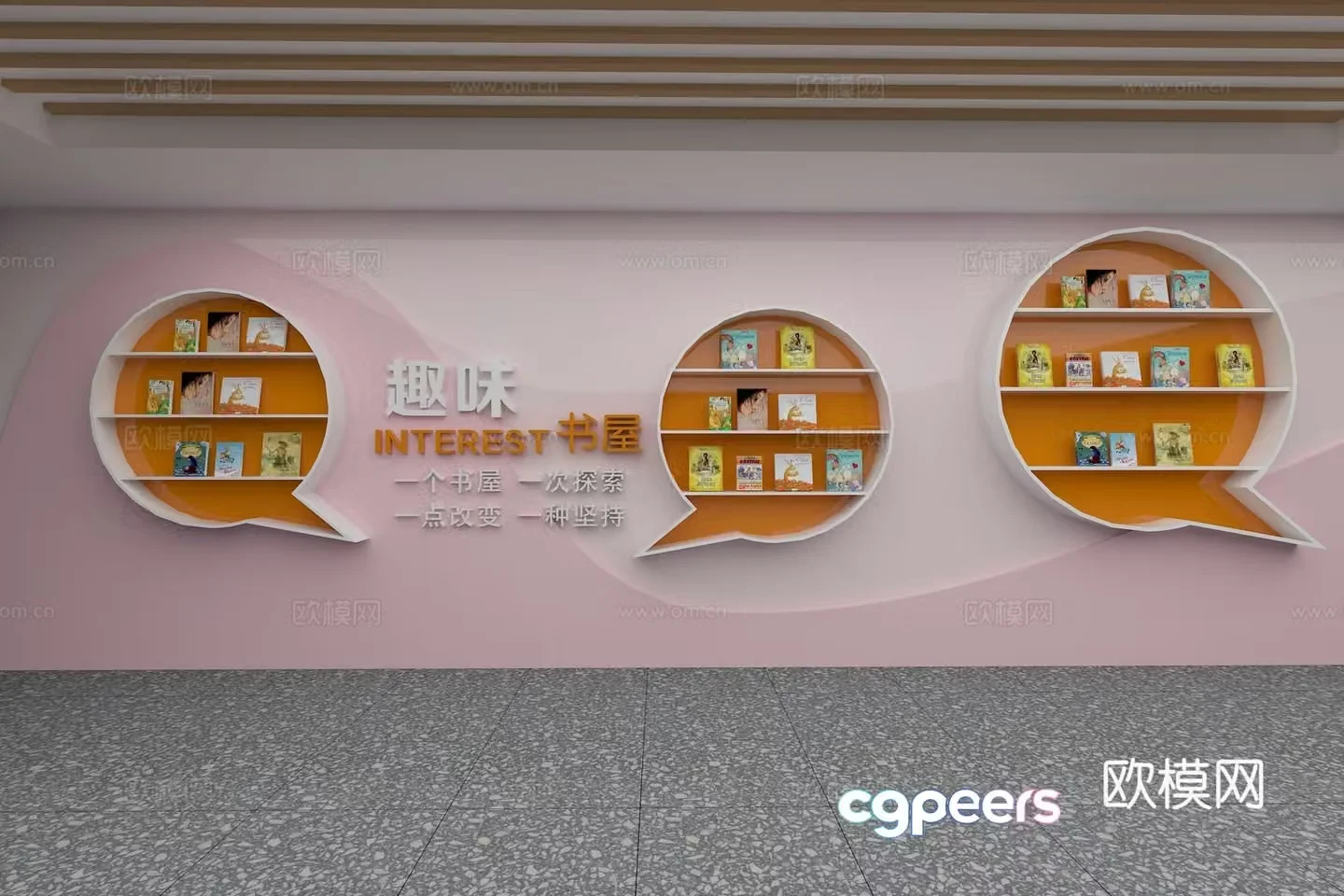 Recommended cultural wall of good books on campus 3D model