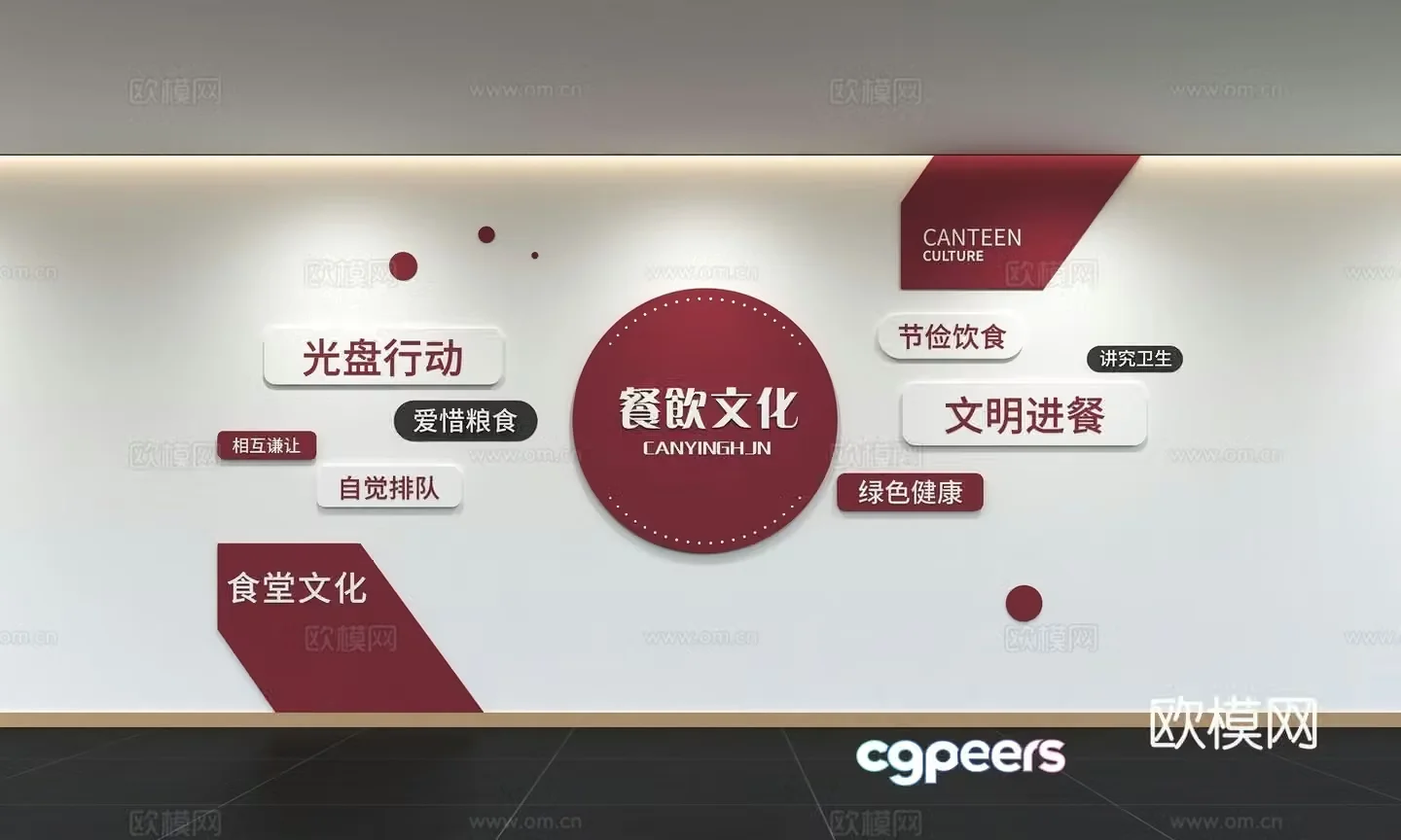 Modern corporate culture wall Office background wall Corridor Promotional column Slogan Slogan Corporate style 3D model