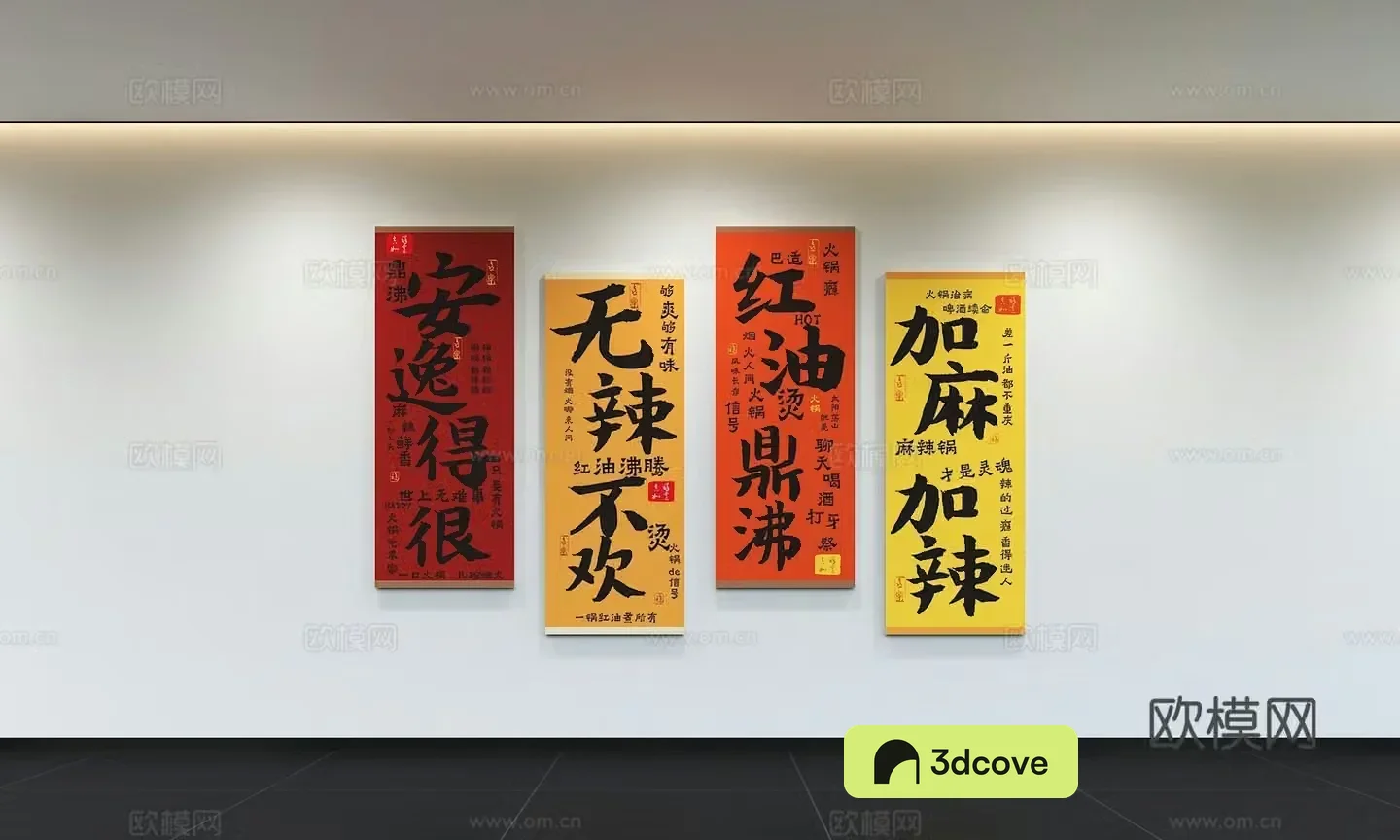 Modern hot pot restaurant cultural wall Hot pot restaurant check-in wall Hot pot restaurant decoration Catering photo wall Slogan