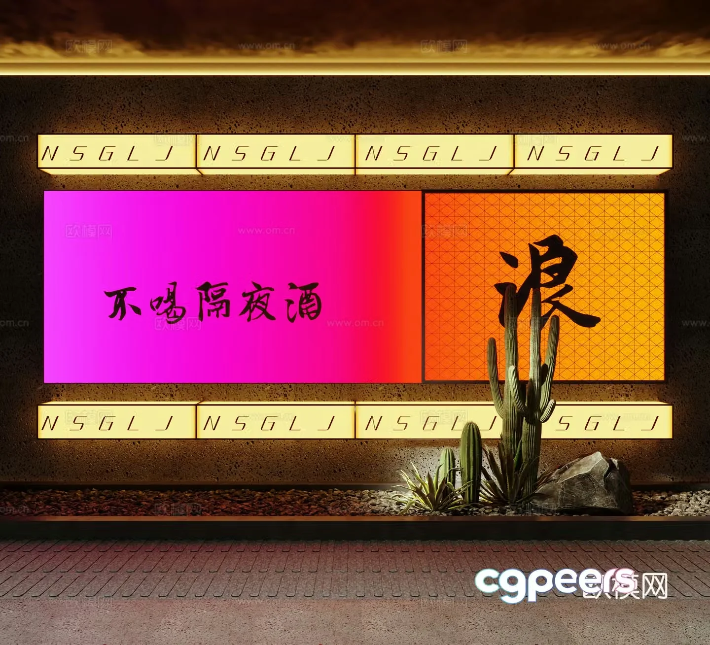 Modern acrylic gradient color light box bar light box background wall 3d model