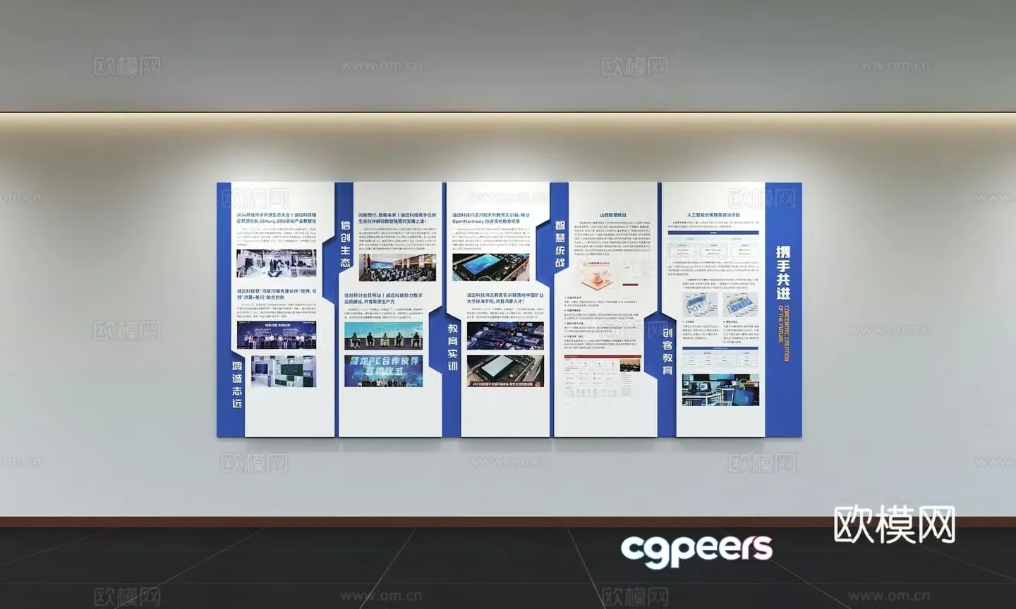 Modern corporate culture wall Office background wall Corridor Promotional column Slogan Slogan Corporate style 3D model