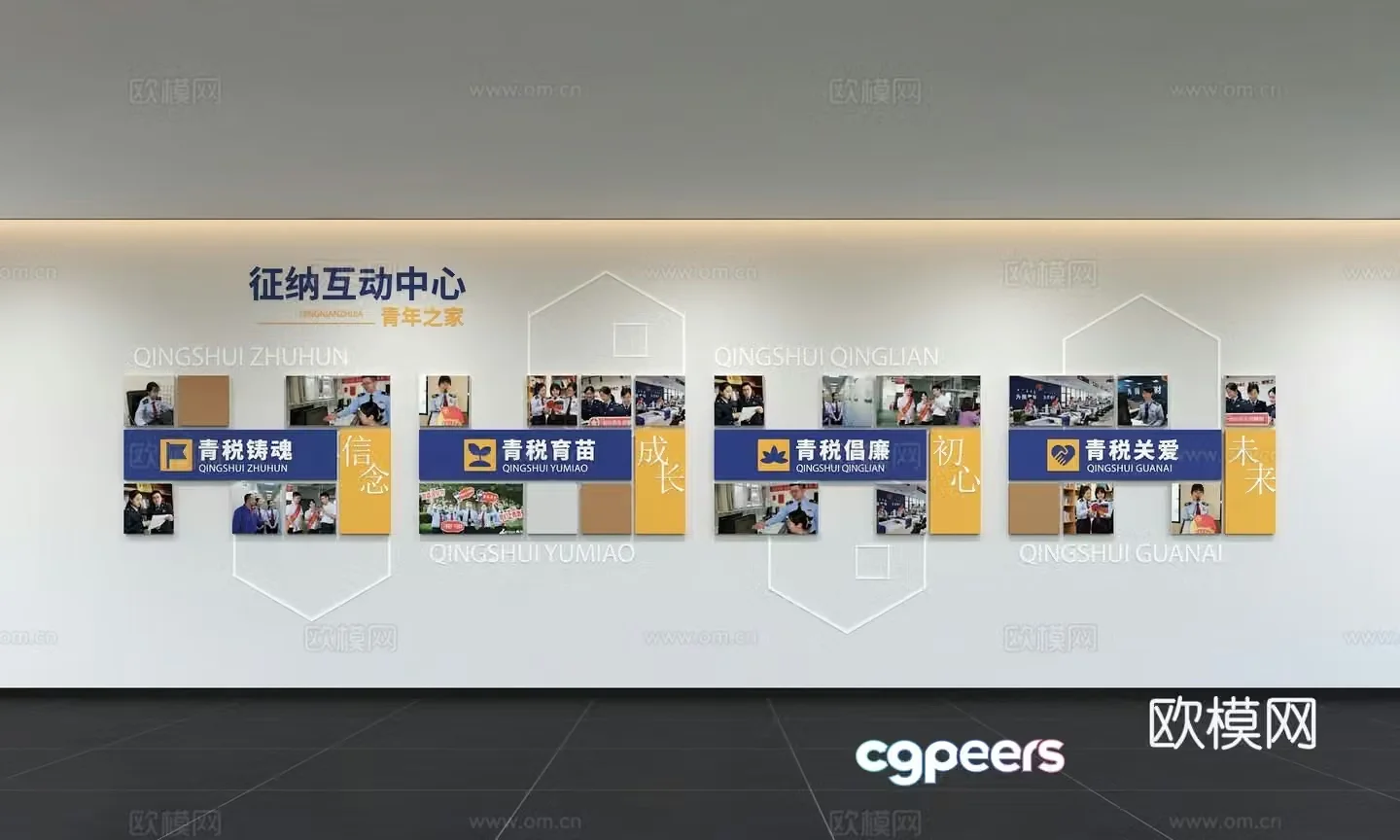 Modern Party Building Culture Wall Integrity Culture Wall Value Image Wall Promotional Column Slogan Slogan 3D Model