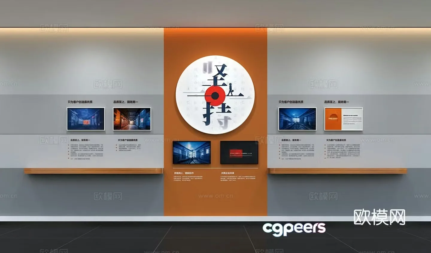 Modern corporate culture wall Office background wall Corridor Promotional column Slogan Slogan Corporate style 3D model