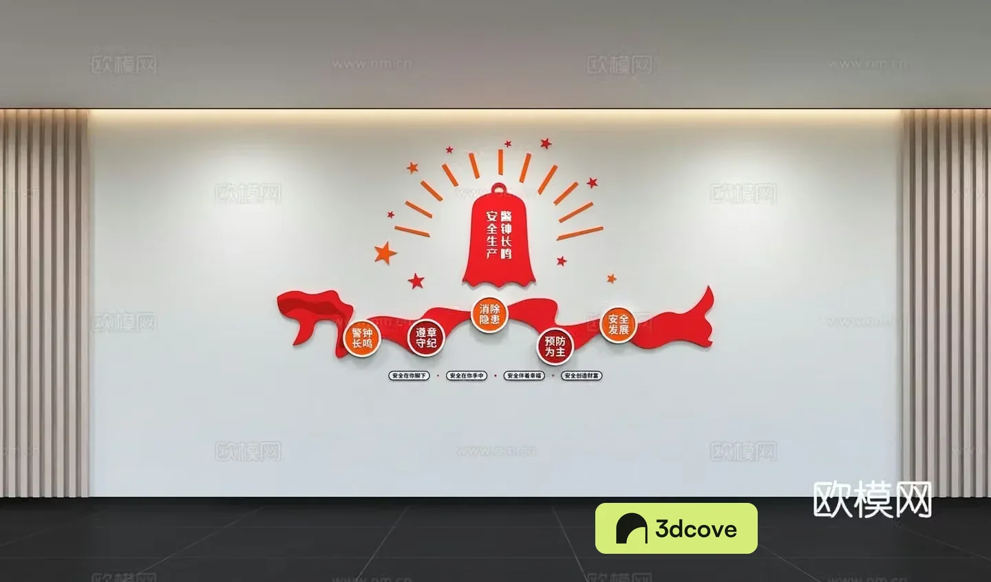 Modern safety production culture wall Enterprise slogans Safety guidelines Safety warning Display wall
