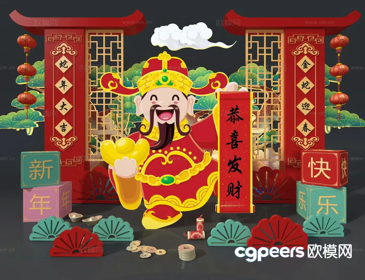 New Year’s beautiful display Year of the Snake’s beautiful display New Year 3D model