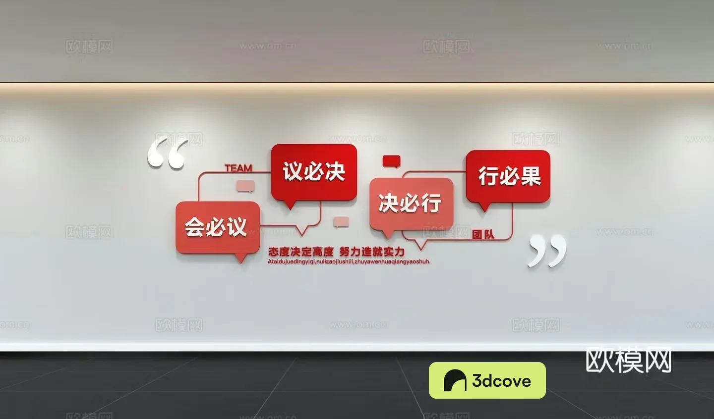 Modern corporate culture wall Office slogan display wall Promotional column Background wall Corridor wall