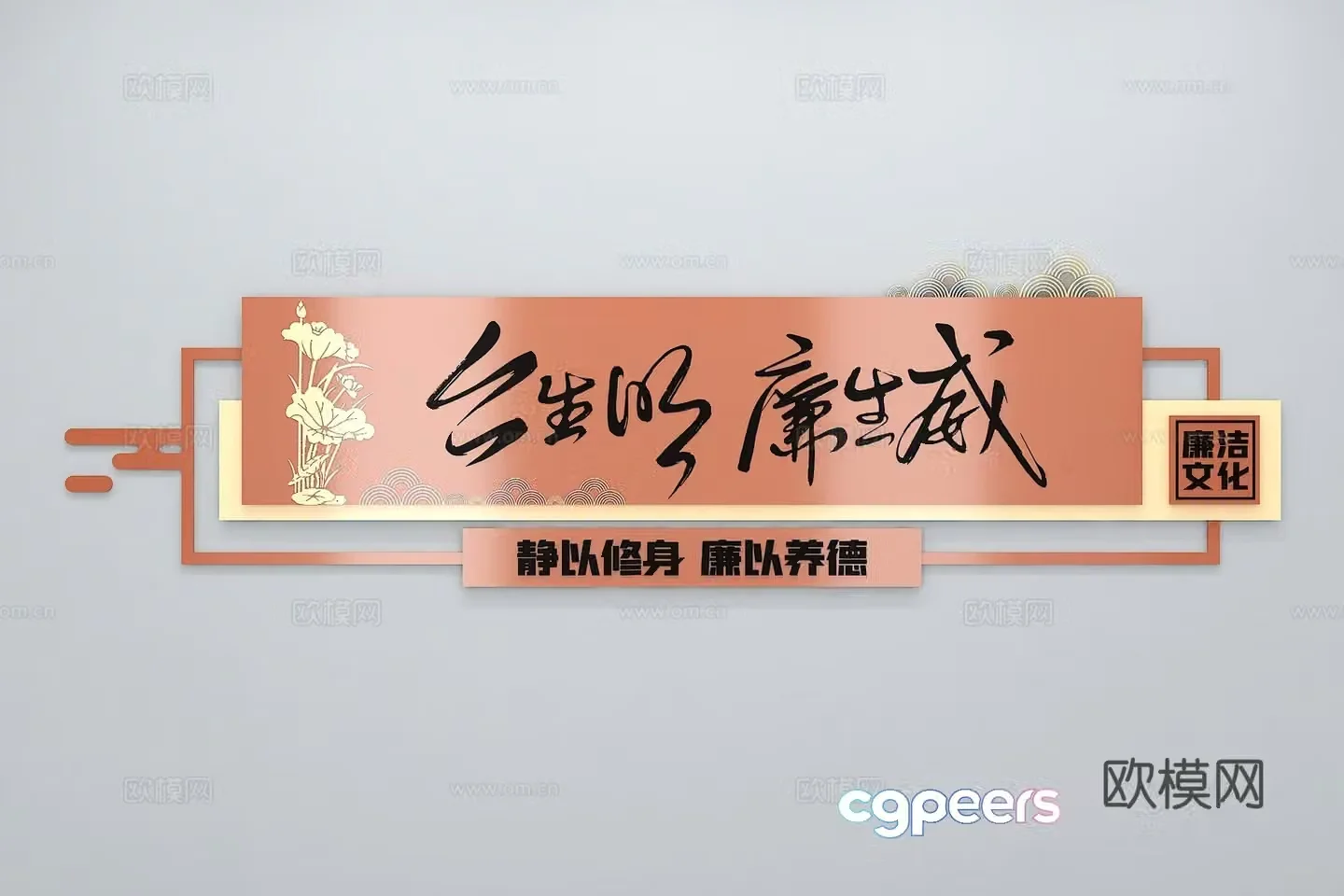 Modern Party Building Culture Wall Integrity Culture Wall Value Image Wall Promotional Column Slogan Slogan 3D Model