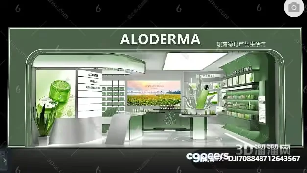 Modern Aloe Vera Display 3D Model – 283 – VRAY Render