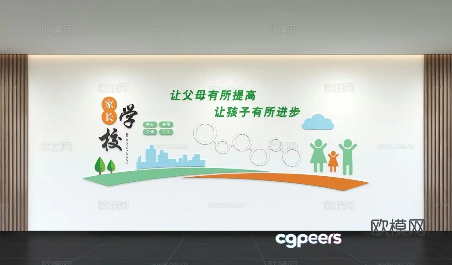 Modern kindergarten cultural wall Campus preschool education photo wall Training display wall Slogan Campus 3D model