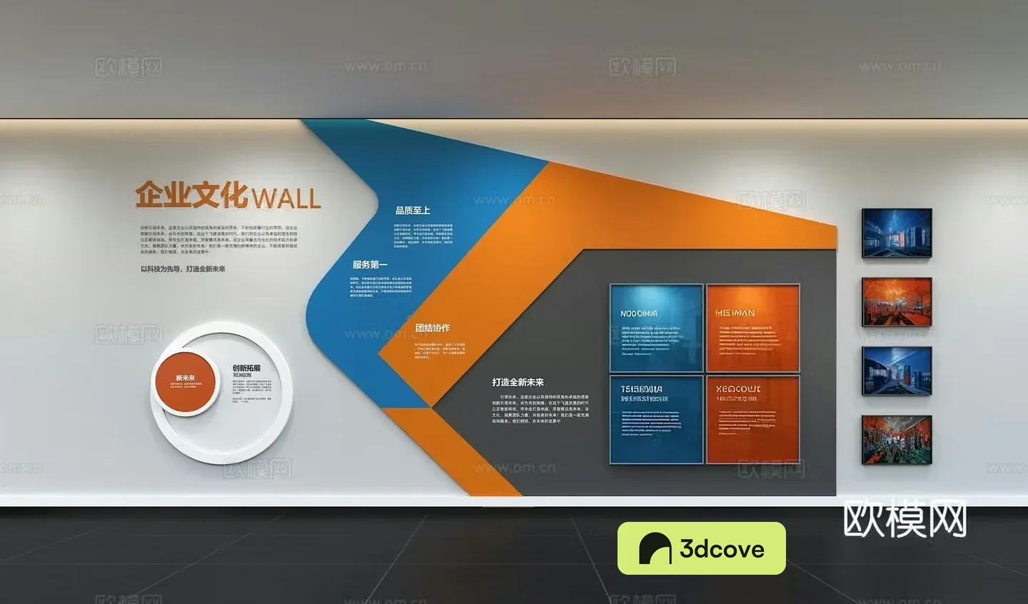 Modern corporate culture wall Office background wall Corridor Promotional column Slogan Corporate style