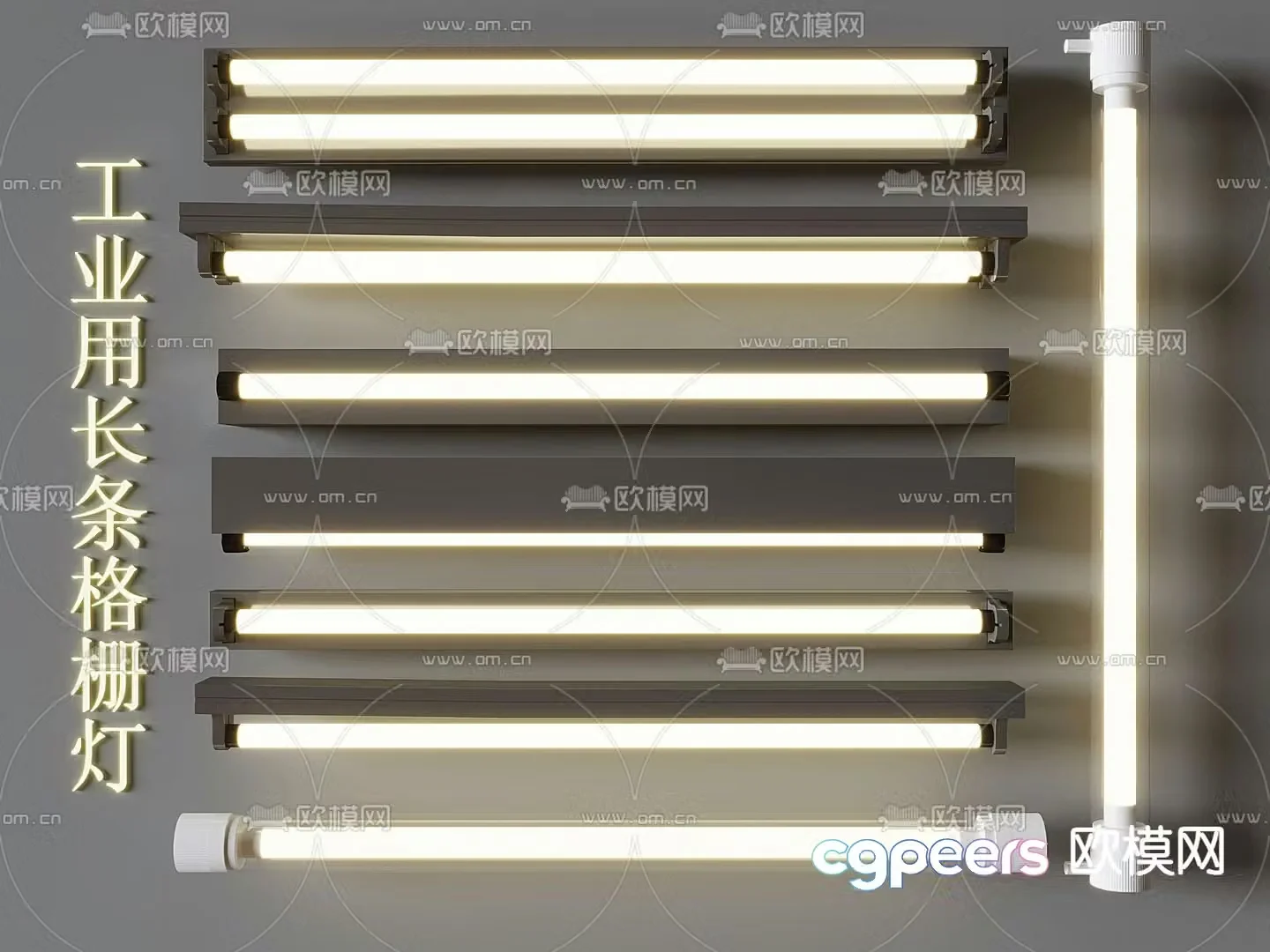 Industrial long grille lamp lamp 3d model