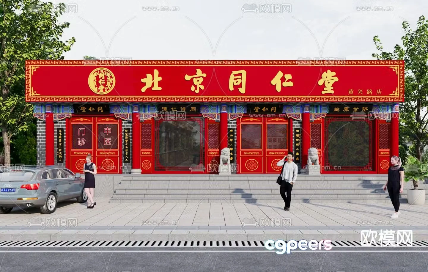 Chinese pharmacy Tongrentang door head 3D model