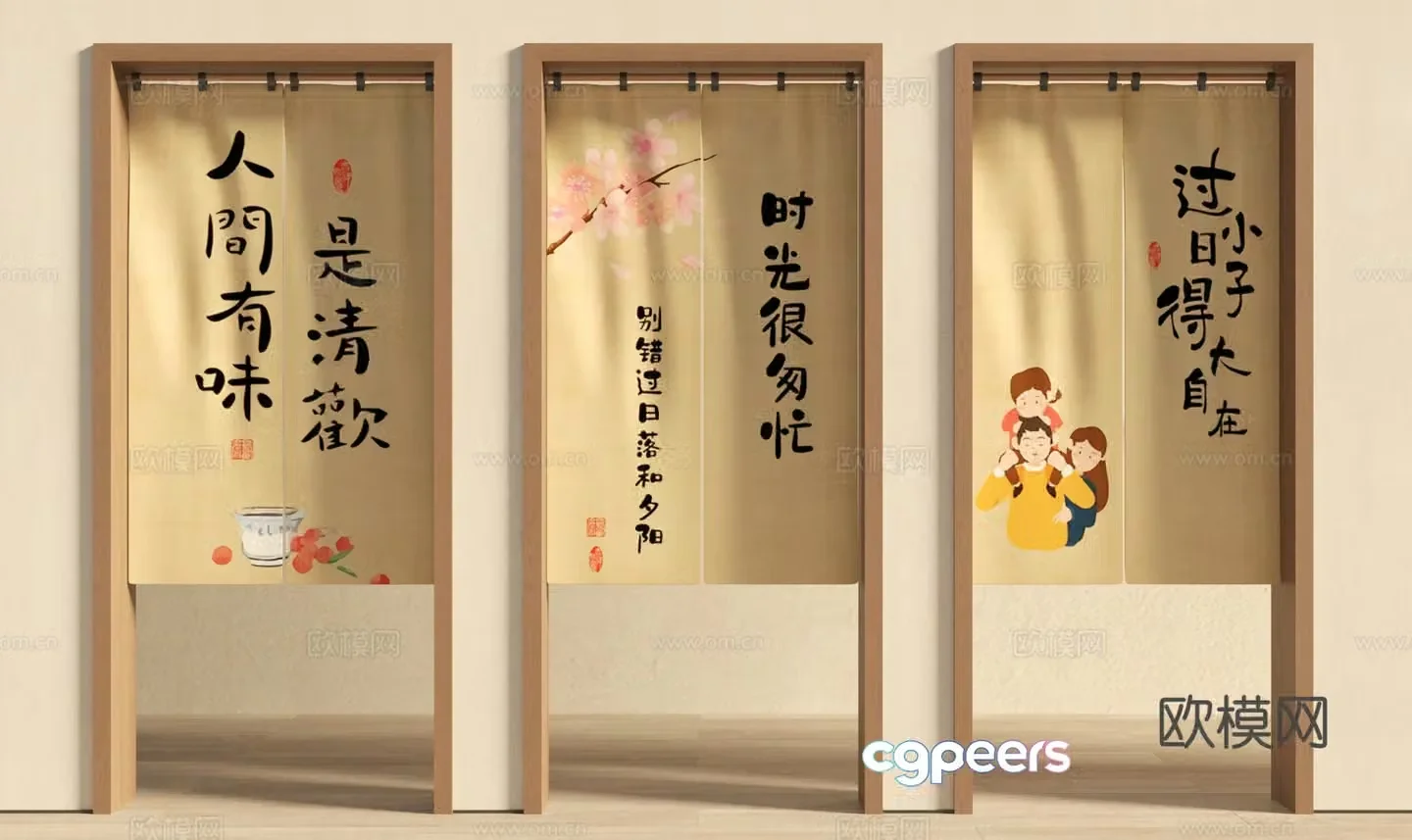 New Chinese style modern curtain 3D model