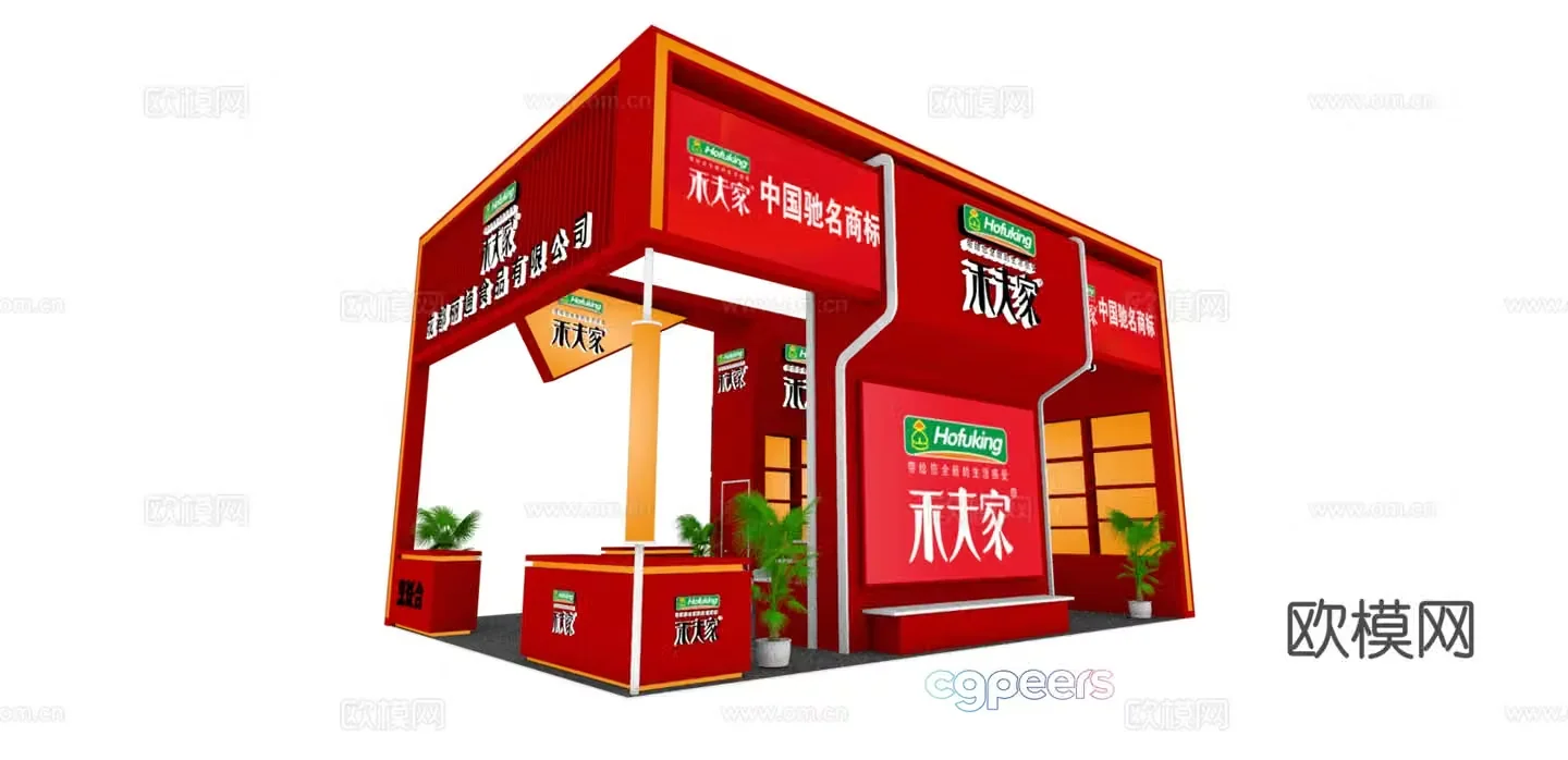Booth 3D Model