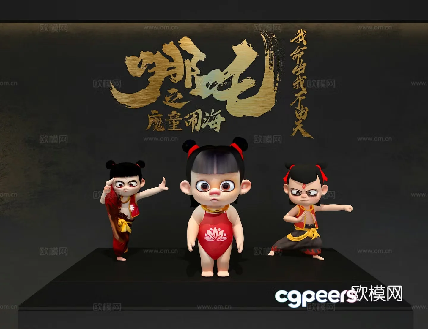 Little Nezha 3d model