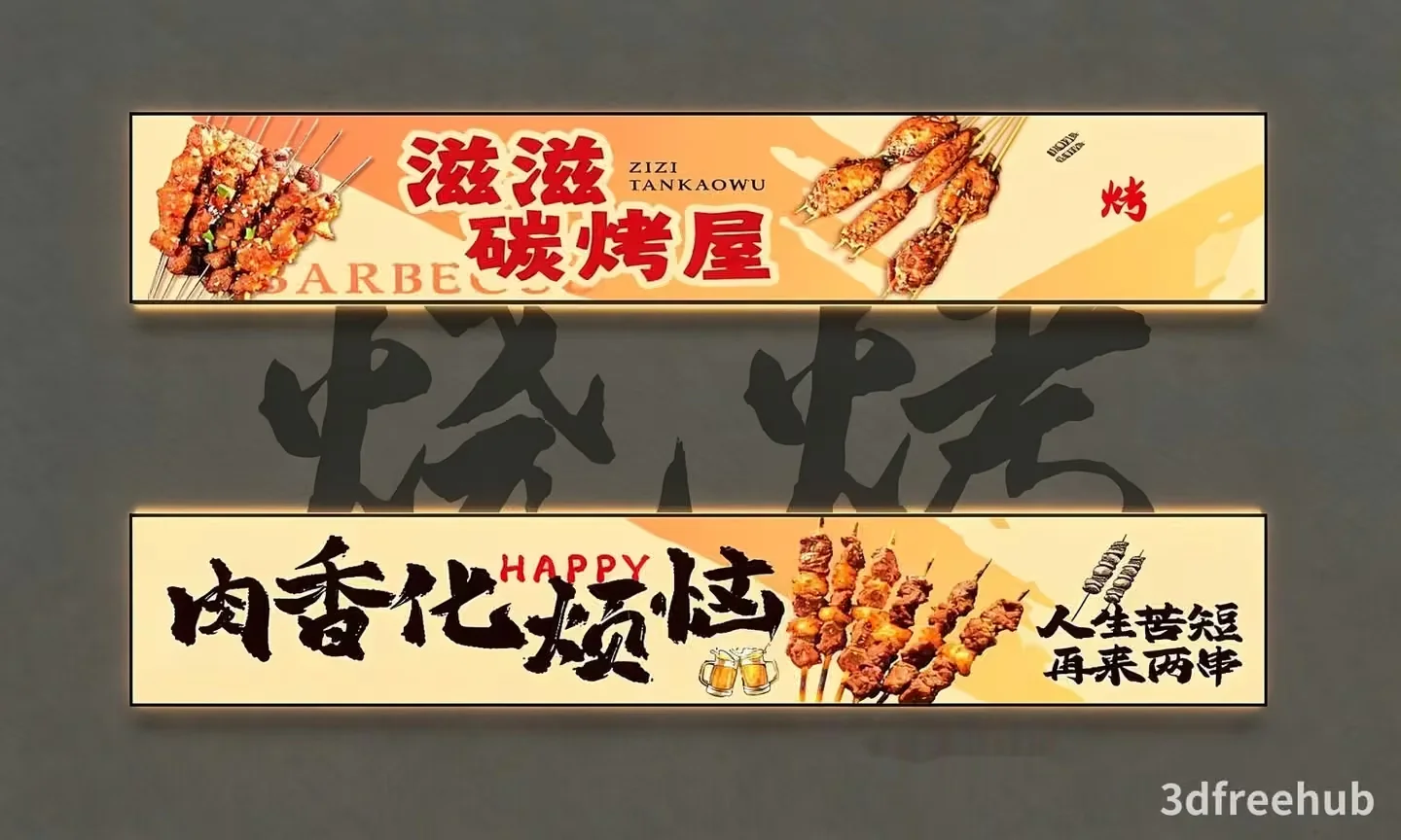 The Image Features Two Banners With Chinese Writing Showcasing Skewers Of Meat 3D Model – 21601 – VRAY Render