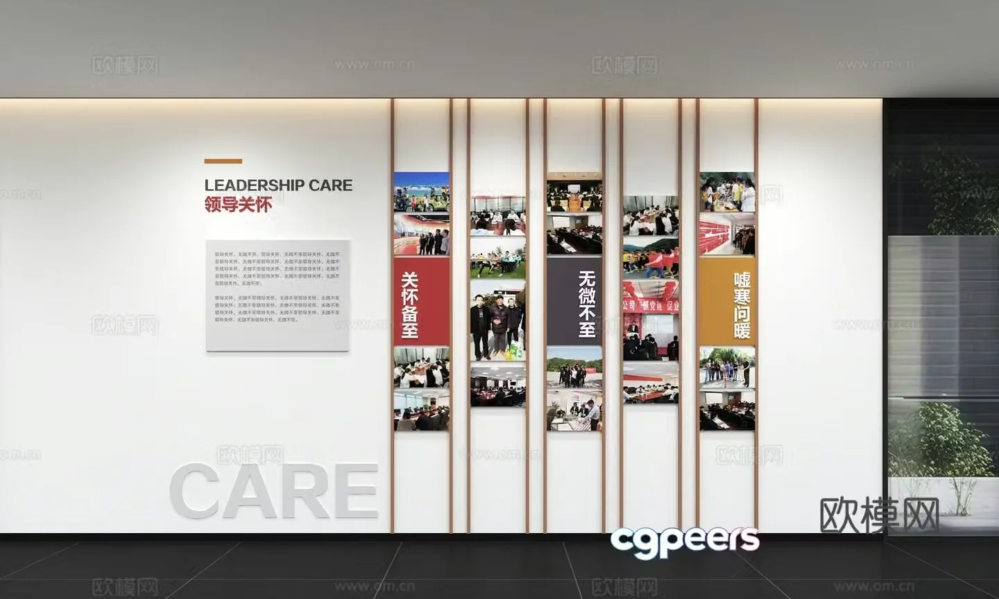 Modern corporate culture wall Office background wall Corridor Promotional column Slogan Slogan Corporate style 3D model