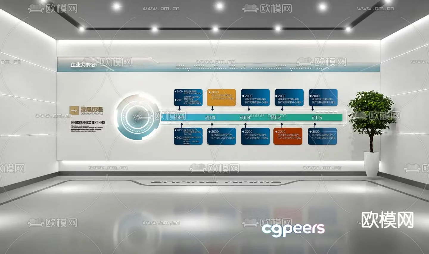 Corporate wall Promotion wall Display wall Promotion column 3D model