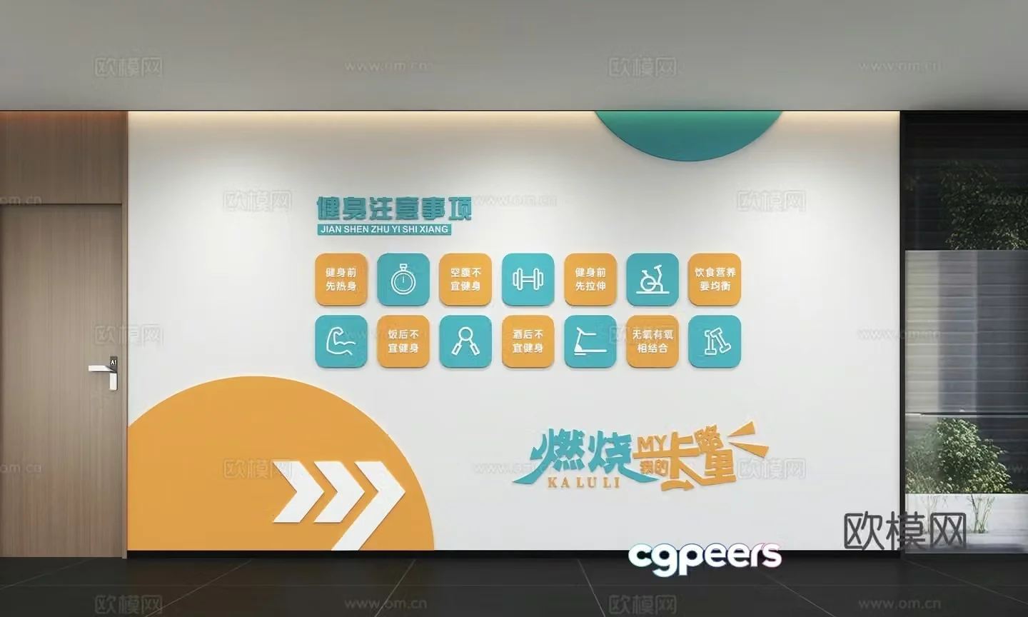 Modern sports culture wall Table tennis badminton basketball running football fitness slogan 3d model