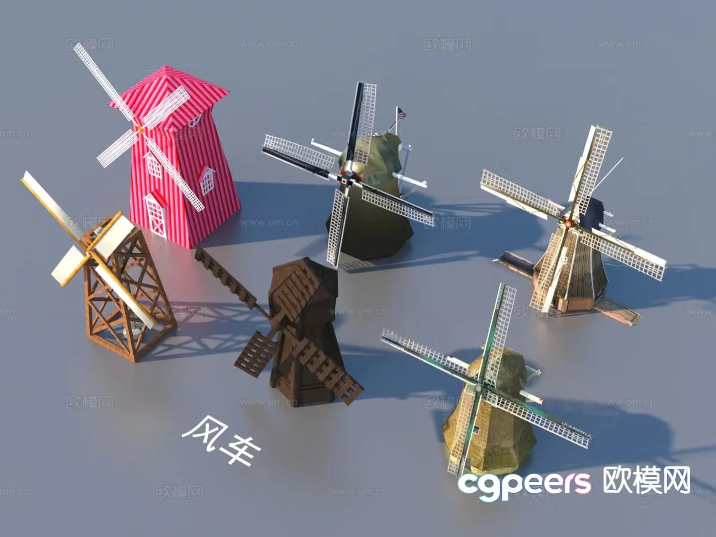 Windmill outdoor sketch 3d model