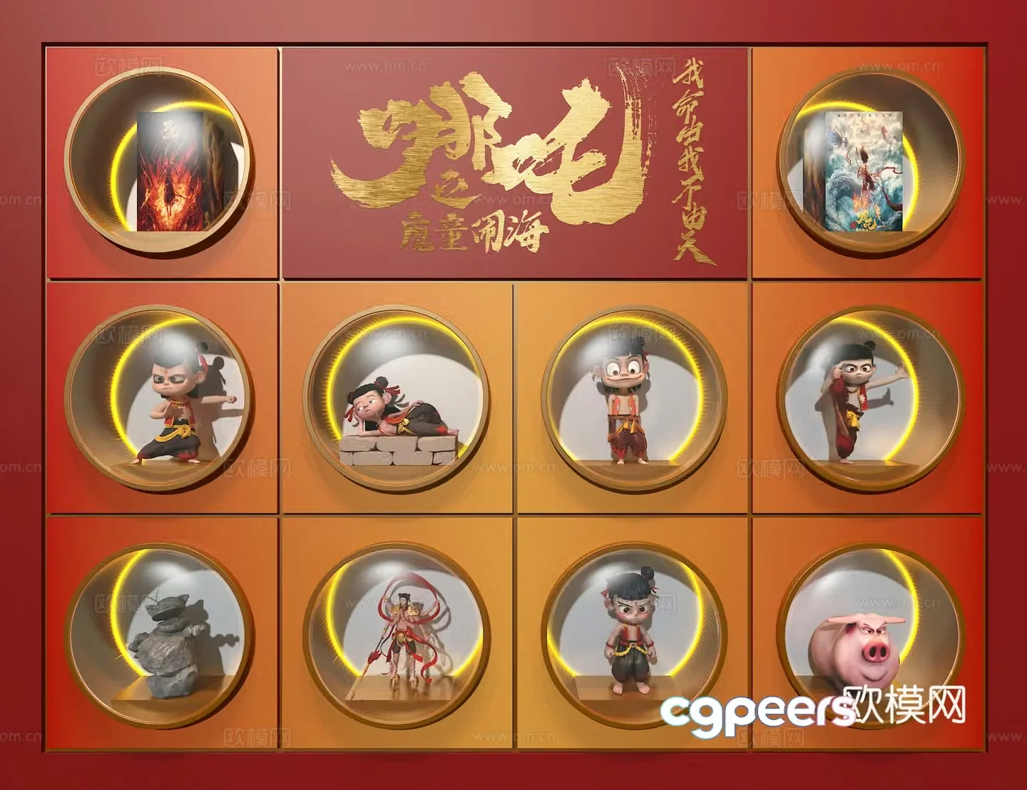 Nezha figure cabinet 3d model