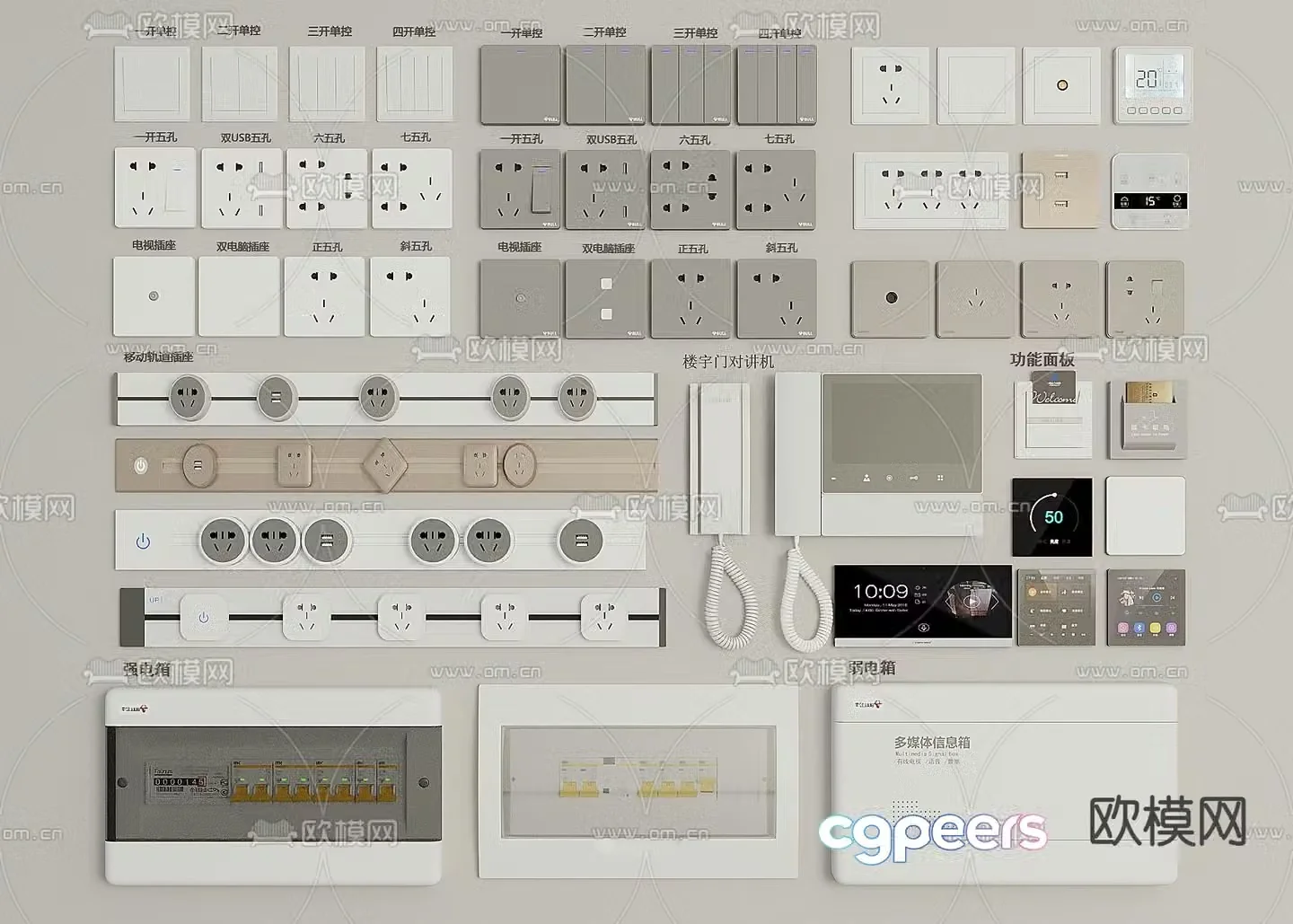 Switches track sockets smart panels visual panels 3D models