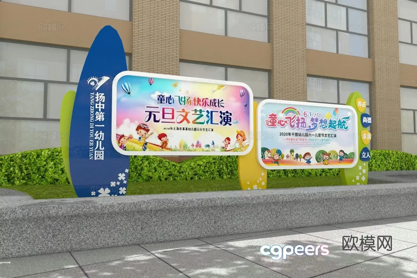 Kindergarten guide card 3D model
