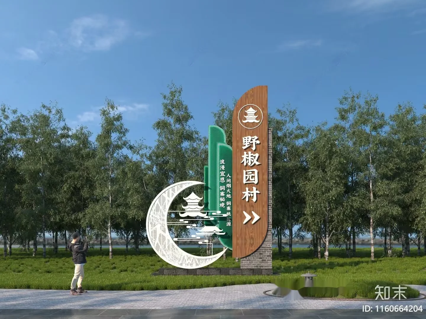 The Single Main Subject In This Image Is A Large Sign With Chinese Characters 3D Model – 864 – VRAY Render