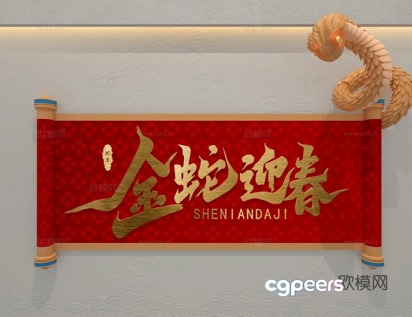 Year of the Snake plaque wall decoration 3d model