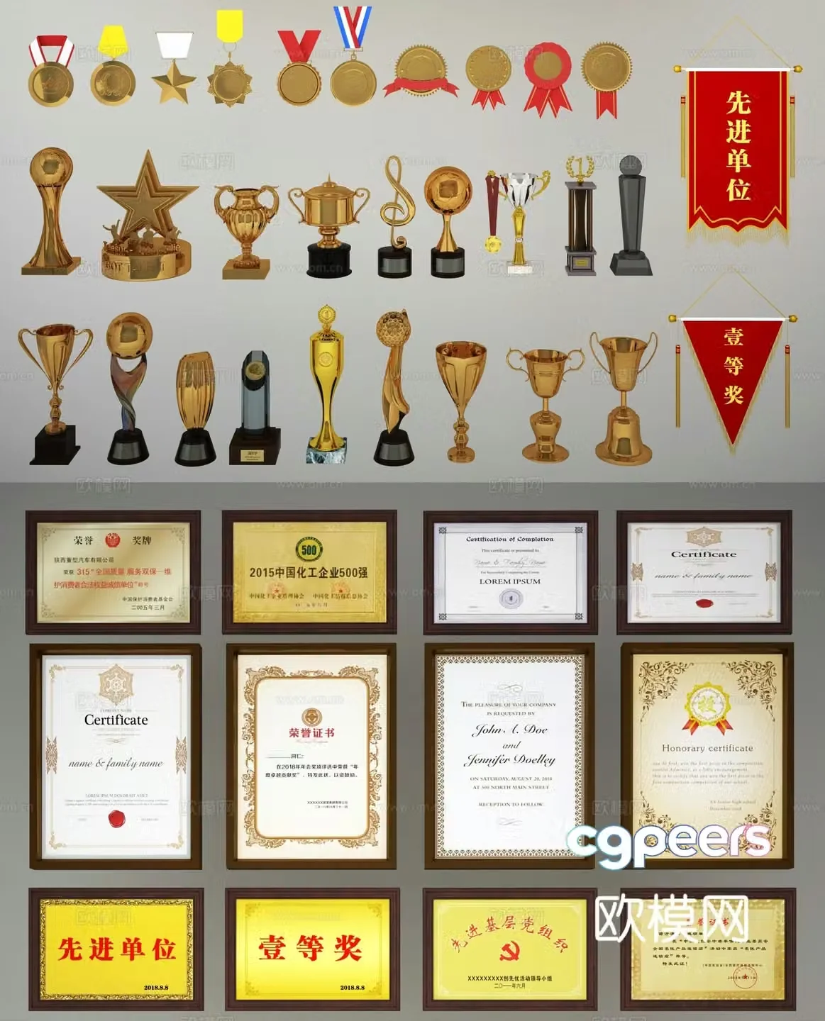 Modern medal certificate trophy certificate of honor pennant 3D model