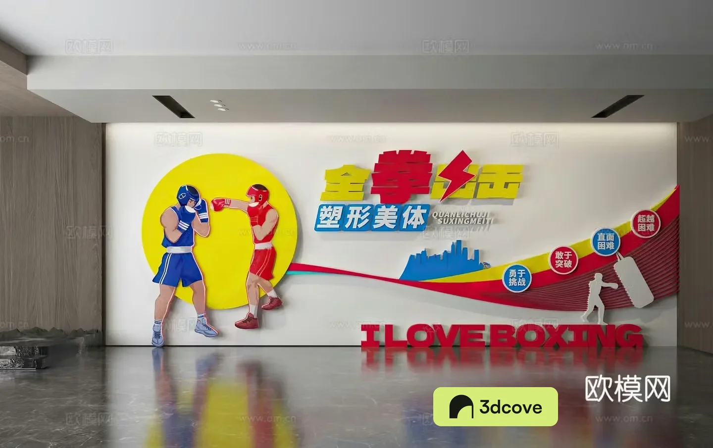 Modern Culture Wall Boxing Team Fighting Taekwondo Promotional Bar