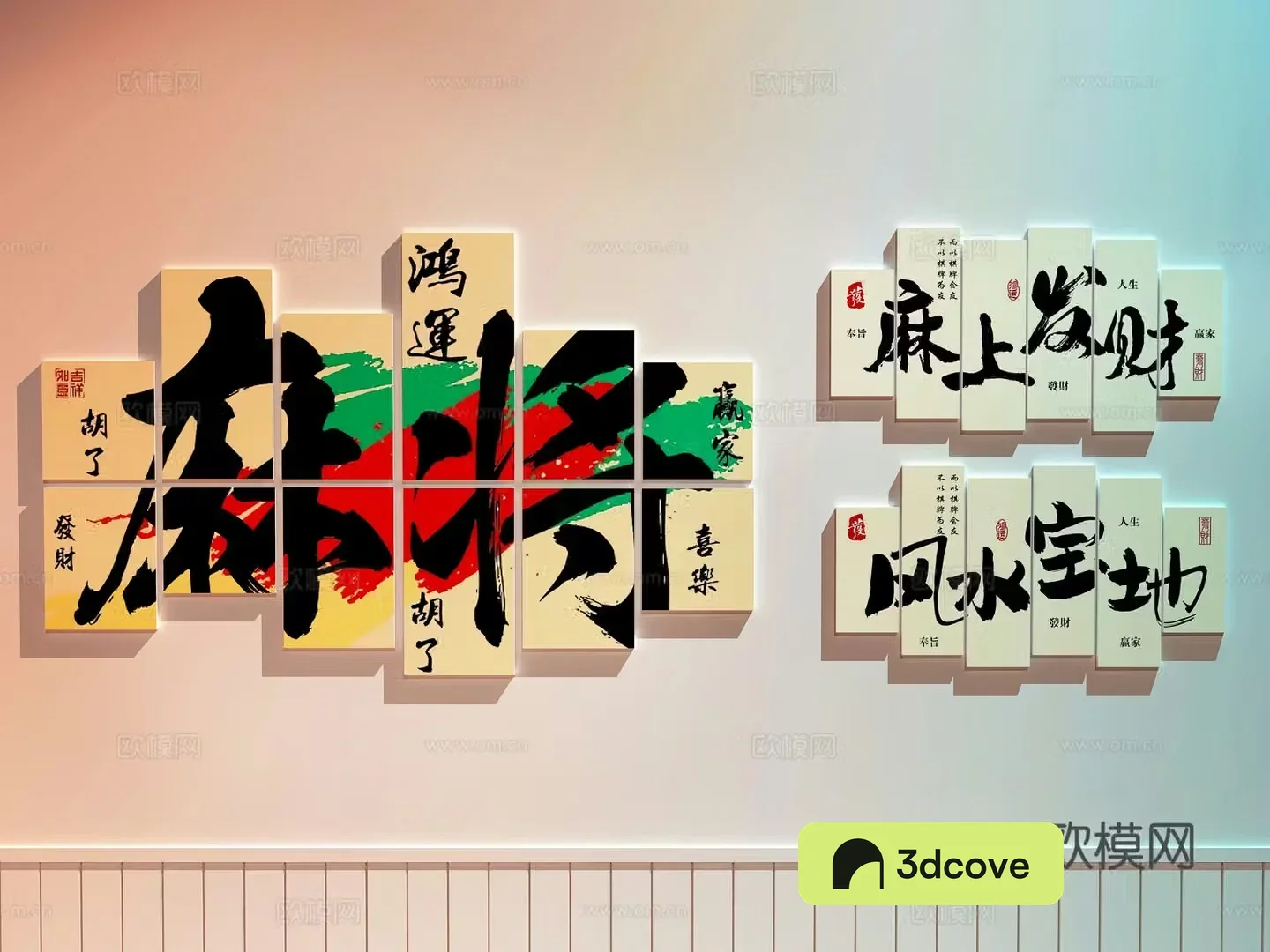 Modern chess and card room check-in wall chess and card room decoration painting Mahjong hall decoration painting