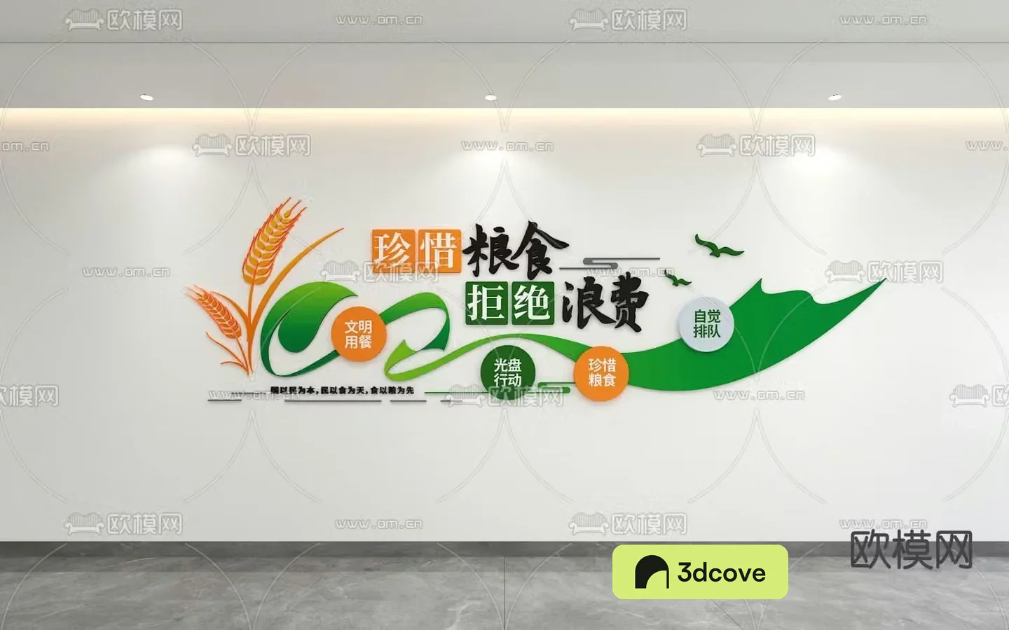 Food Culture Wall Canteen Culture Wall