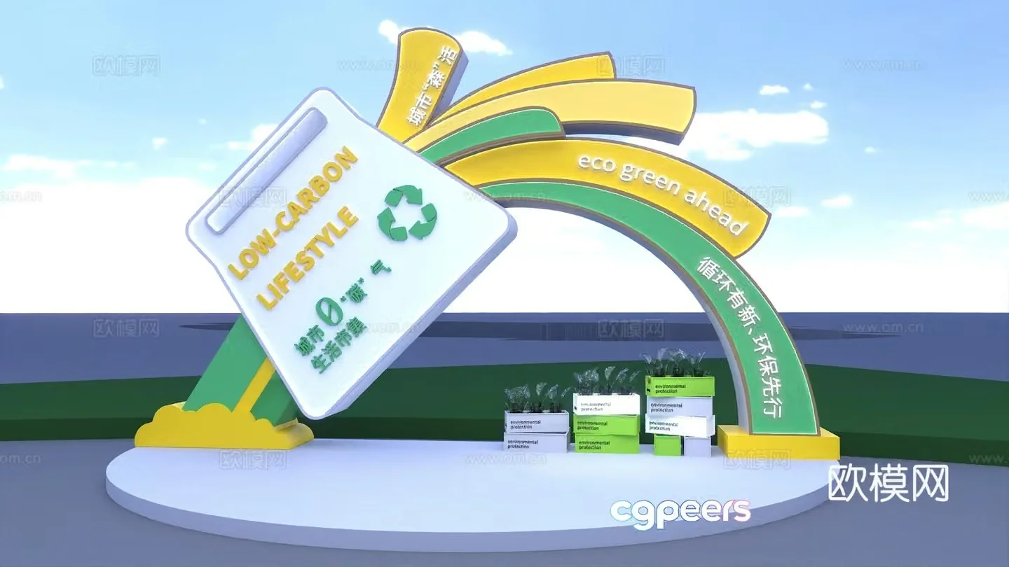 Environmental protection market door head photo stage installation 3D model