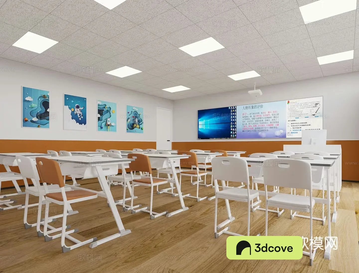 Modern classroom