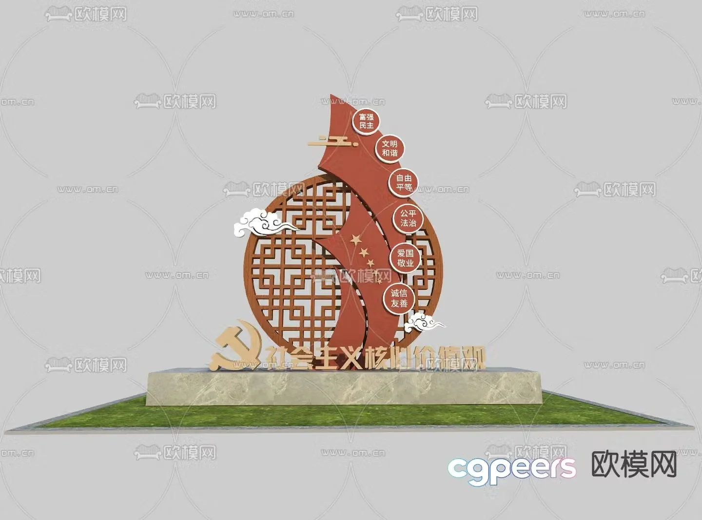Urban sculpture landscape sculpture 3d model